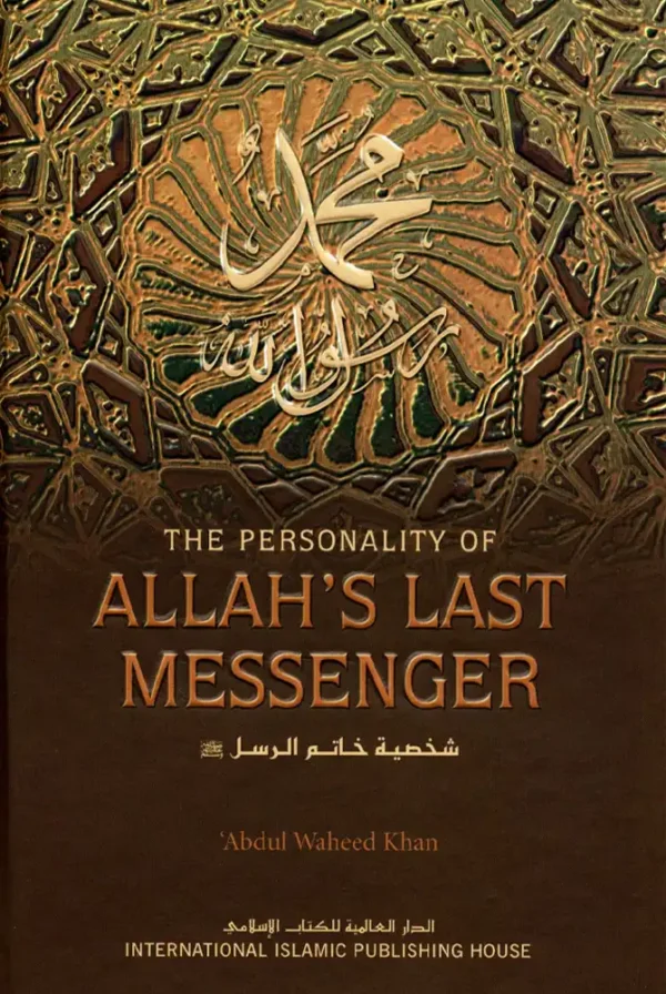 The Personality of Allah's Last Messenger