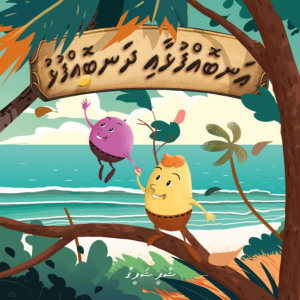 Anbohfulhaai Dhanbohfulhu